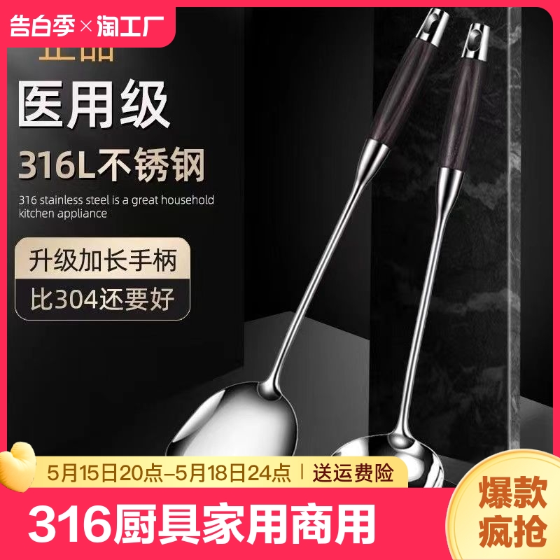 德国锅铲316不锈钢食品级炒菜铲子汤勺漏勺家用厨具炒勺套装加长