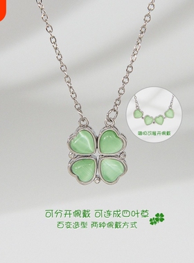 四叶草吊坠磁吸爱心可展开