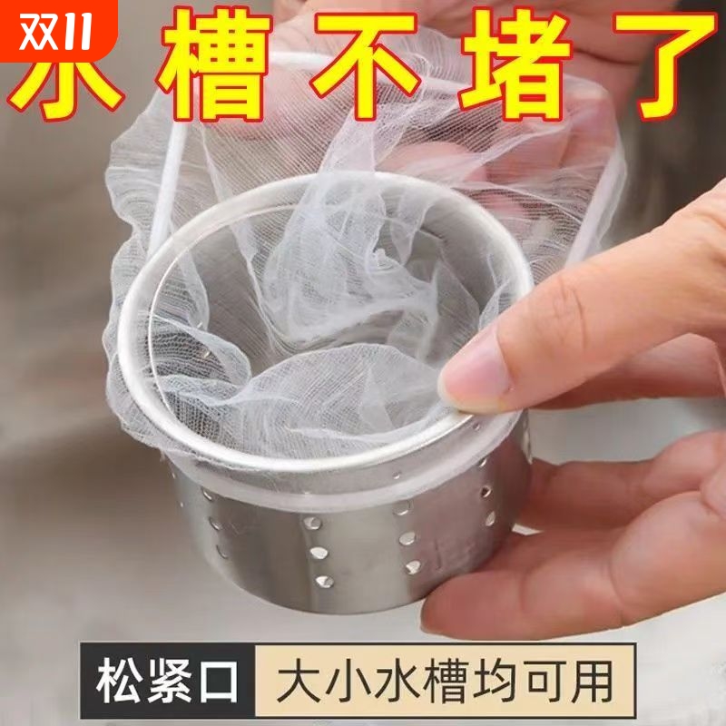 一次性厨房水槽滤网下水道地漏过滤网水池洗菜盆洗碗池垃圾袋漏网