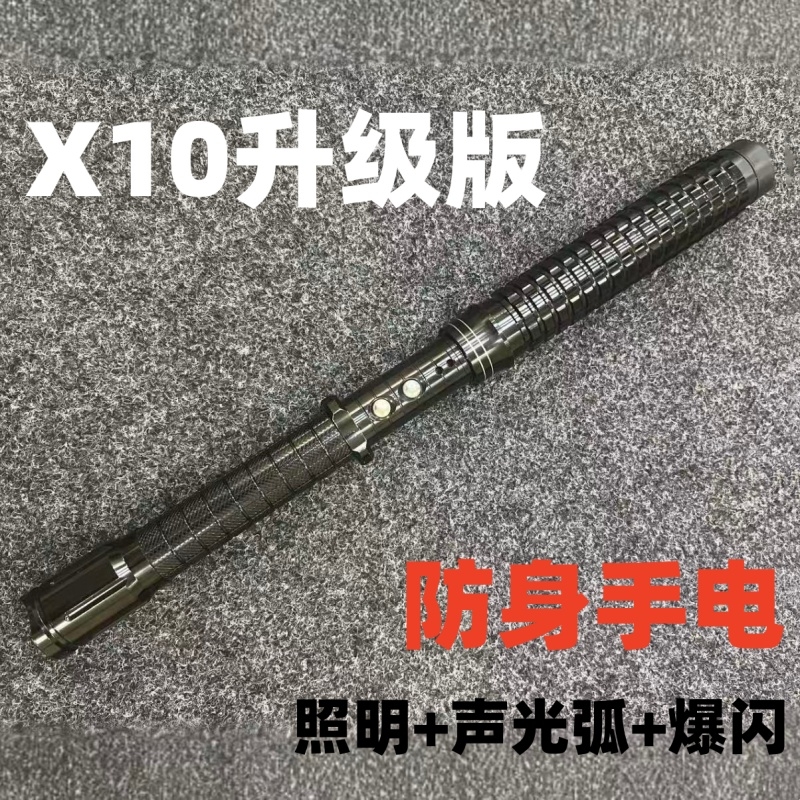 x10伸缩狼牙棒强光手电筒T6L2加长棍棒型车载充电x8防身