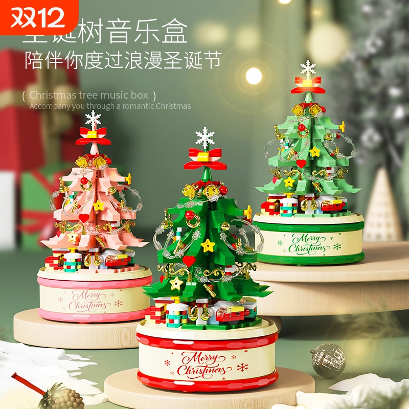 微颗粒圣诞树积木音乐盒圣诞节礼物2026新款女孩男孩益智拼装玩具