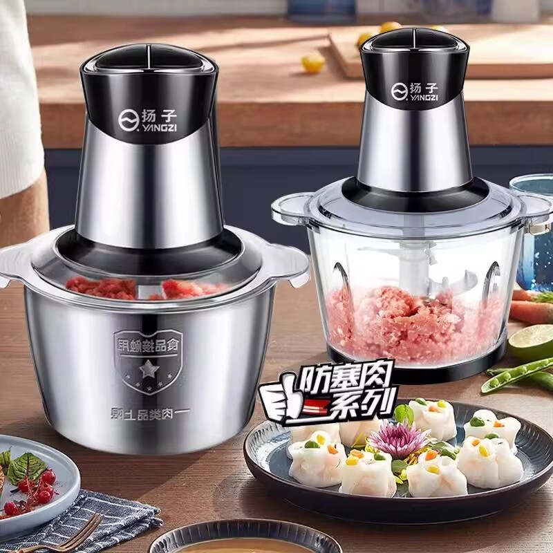 扬子绞肉机家用饺馅不锈钢电动多功能料理机打肉蒜蓉搅拌碎菜和面