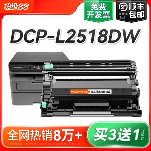 适用兄弟2518dw粉盒 兄弟dcp-l2518dw打印机墨盒 兄弟TN2520硒鼓墨碳粉 brother激光黑白粉盒2518dw墨盒裕品