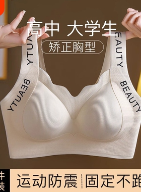 高中大学生防下垂内衣青春期发育运动防震背心式少女文胸聚拢黑色