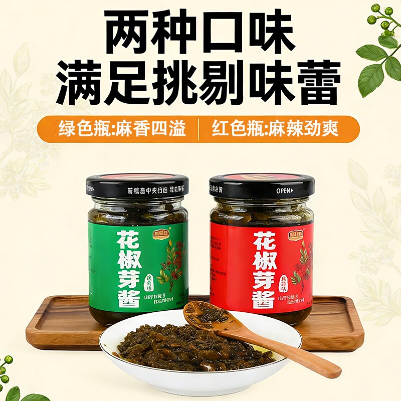 花椒芽酱麻辣味麻香味拌面拌饭夹馍素食开胃下饭菜150克/200克/瓶