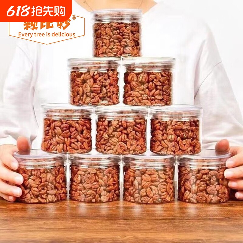 2025年新货临安山核桃仁罐装小核桃仁孕妇零食坚果年货果仁新鲜