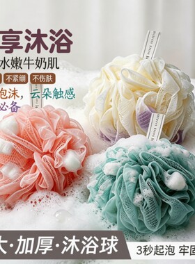 沐浴球浴花拉伸浴花柔软绵密泡沫