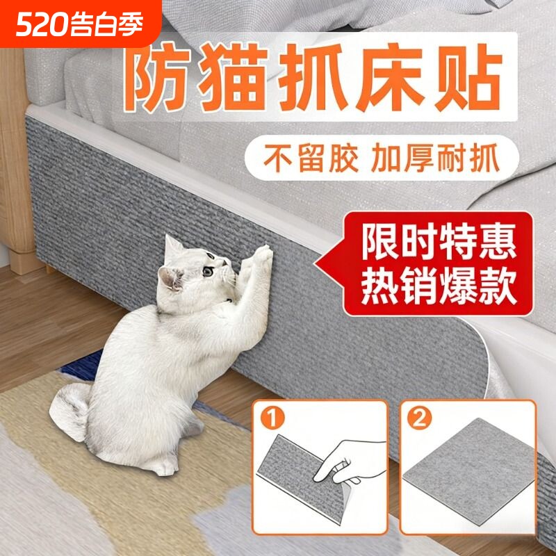 防猫抓沙发保护贴皮布艺猫抓痕猫抓垫自粘墙猫抓板耐磨不掉屑幼猫