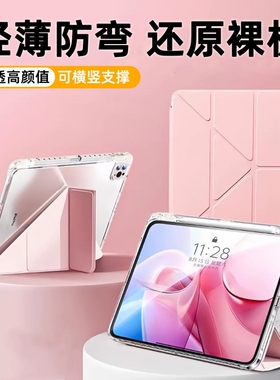 适用ipad11保护壳air7平板保护套pro2025新款苹果11代mini79防摔air5透明4带笔槽13寸轻薄8亚克力全包y型防弯