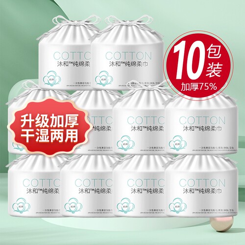 超大卷260片超值卷筒式不掉毛