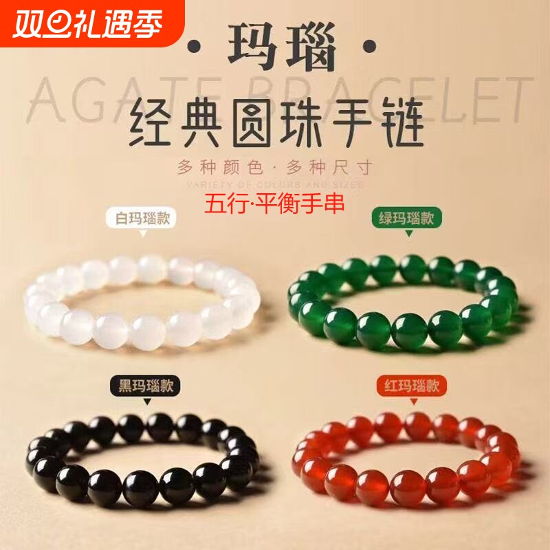 天然红玛瑙手串女男黑玛瑙玉髓手镯珠子五行手链绿玛瑙黄玛瑙补水