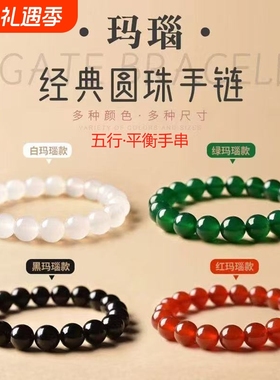 天然红玛瑙手串女男黑玛瑙玉髓手镯珠子五行手链绿玛瑙黄玛瑙补水