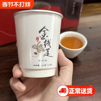 正宗金线莲随手杯茶养生茶花茶随手泡一次性纸杯即冲反复冲泡植物
