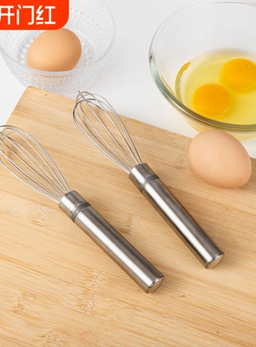 61K3出口米国304不锈钢家用打蛋器手动搅拌棒厚实搅蛋器烘培工具8