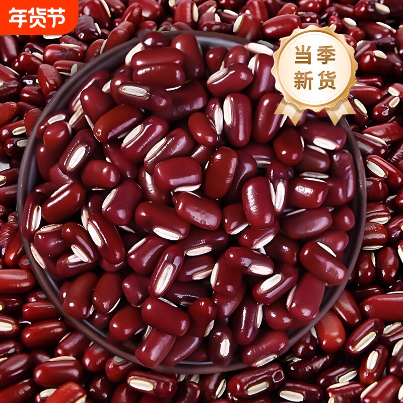 长粒赤小豆新货东北农家自种赤豆易出沙颗粒饱满五谷杂粮豆类250g