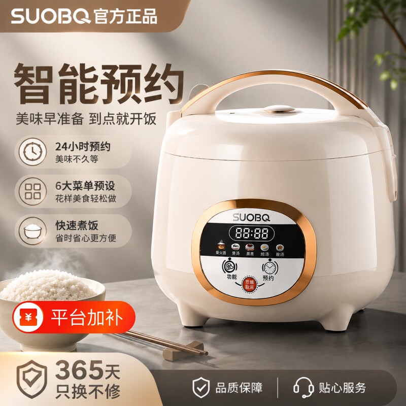 苏泊电饭煲智能迷你1到2人小型2到3人家用3到4人多功能煮粥电饭锅