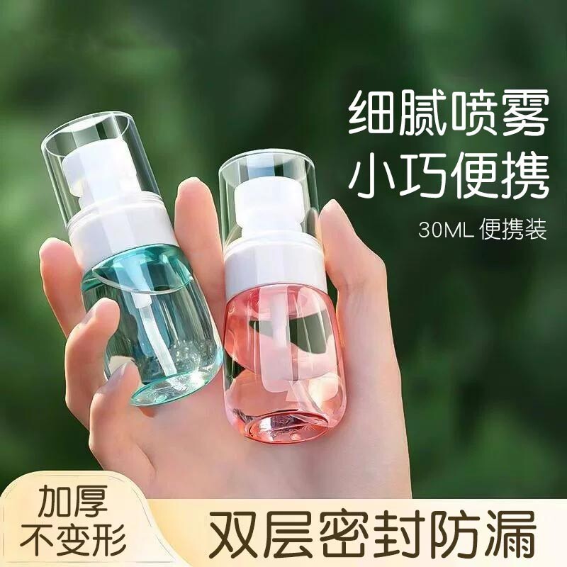 日式化妆水喷雾瓶超细雾小喷壶分装瓶酒精面部补水护肤品旅行便携