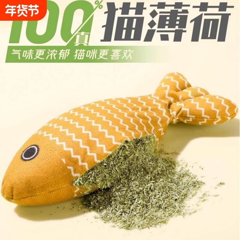 猫玩具自嗨解闷猫薄荷麻布仿真鱼幼猫磨牙猫咪小猫逗猫棒宠物用品