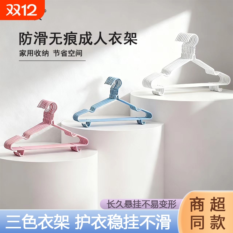 衣架家用挂晒衣撑撑子防滑无痕挂钩衣架衣挂宿舍用防肩角晾衣架子