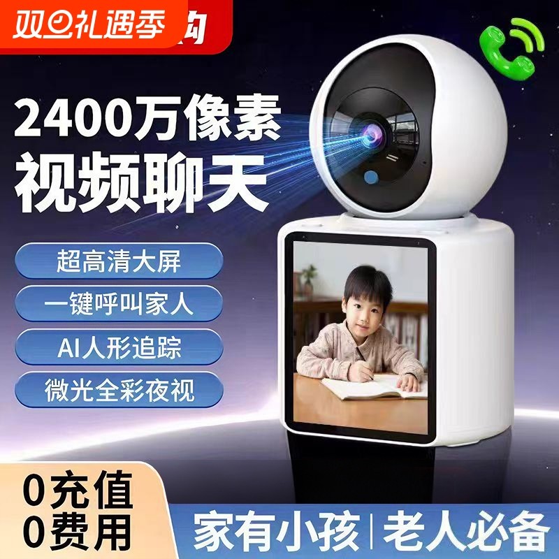监控摄像头小米适用双向视频通话家用智能看护器高清远程手机摄像