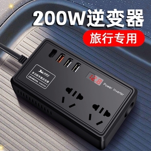 车载逆变器12v24v通用200w逆变转换器220v充电器点烟器电源电瓶