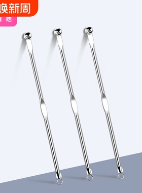 粉刺针AB1SQ0-0726-挤痘痘工具便携式粉刺针挑痘家用脸部粉刺清