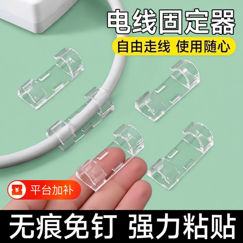 免打孔理线器电线固定器墙面数据线卡扣收纳走线插排墙上厨房承重