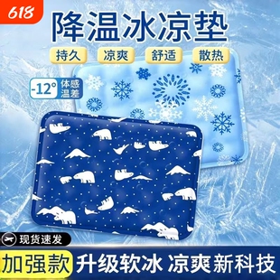 冰垫坐垫夏天办公室学生屁垫汽车椅子沙发凉垫夏季降温神器冰凉