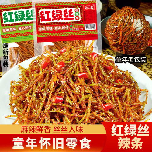 红绿丝辣条香辣藤椒味8090怀旧经典老式辣丝小零食童年麻辣清真