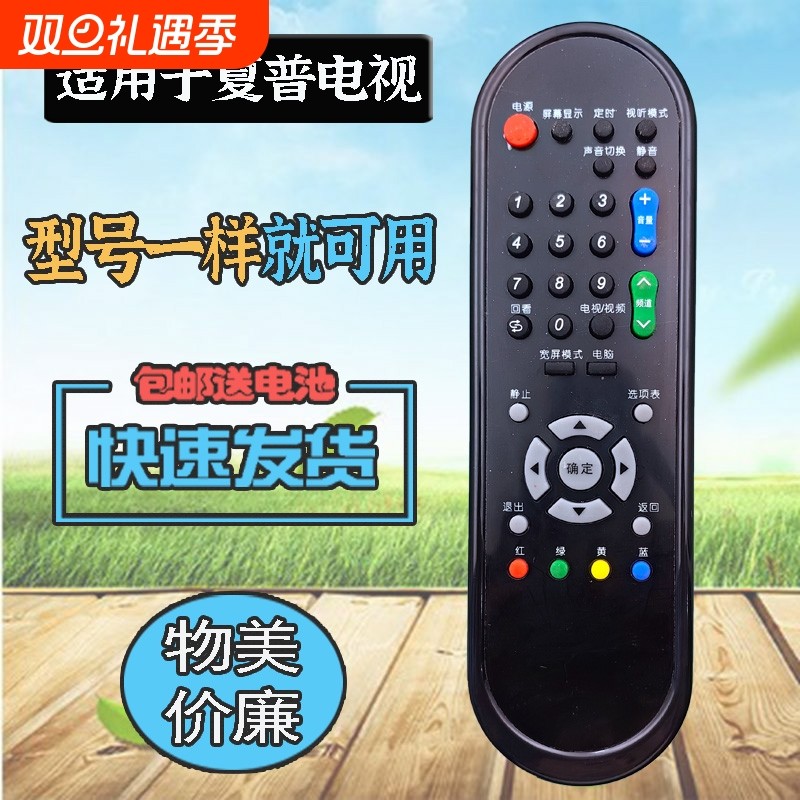 适用夏普电视机遥控器GB109WJSA GB032WJSA2 GA956WJSA GA978WJSA LCD-40NX230A 32NX115A 32LX430A遥控板