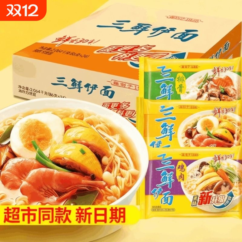 三鲜伊面80怀旧老式泡面原味排骨干吃方便面速食经典面饼整箱面饼
