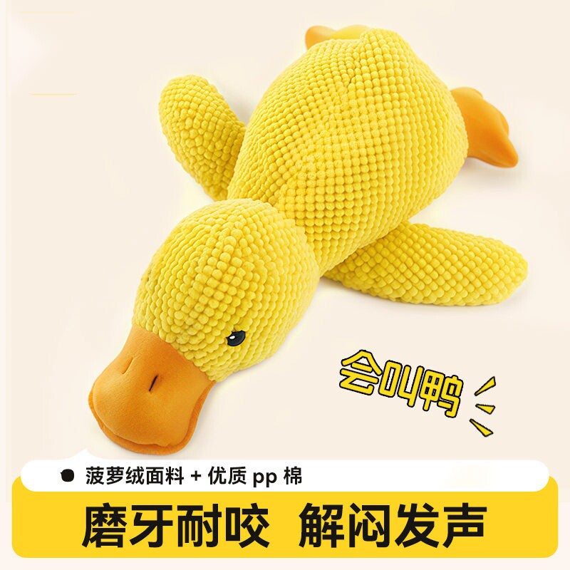 小黄鸭发声狗狗玩具|千人加购图片