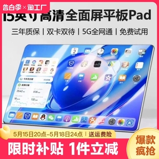 旗舰正品 平板电脑iPad Pro高清护眼全面屏2024新款 5G可插卡游戏画画办公二合一学生学习网课专用学习机