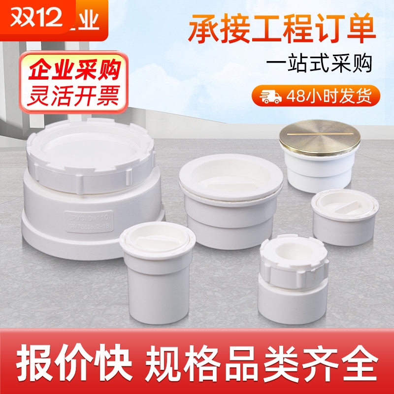 PVC外插清扫口5075110160