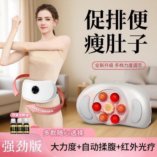 砭石腹部按摩仪|超9000人收藏