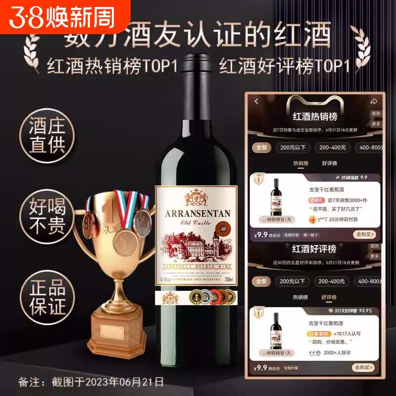 进口法国赤霞珠干红葡萄酒14.5度红酒正品礼盒装送礼煮热酒庄古堡