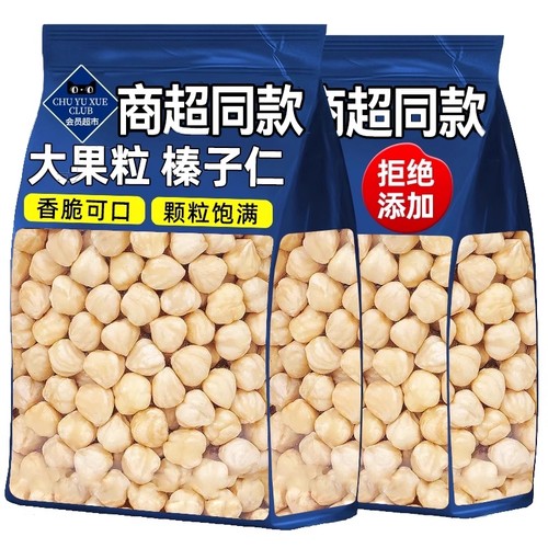 新货熟原味大榛子仁500g罐装烘焙棒子坚果干果孕妇零食开口果仁