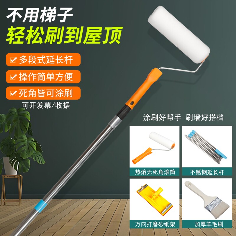 加长杆滚筒刷伸缩杆墙面乳胶漆专用涂料滚筒毛刷架可调节刷漆工具