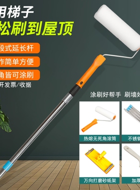 加长杆滚筒刷伸缩杆墙面乳胶漆专用涂料滚筒毛刷架可调节刷漆工具