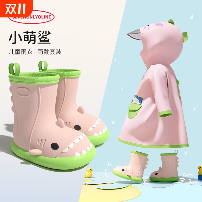 儿童雨衣雨鞋套装|超1000次加购