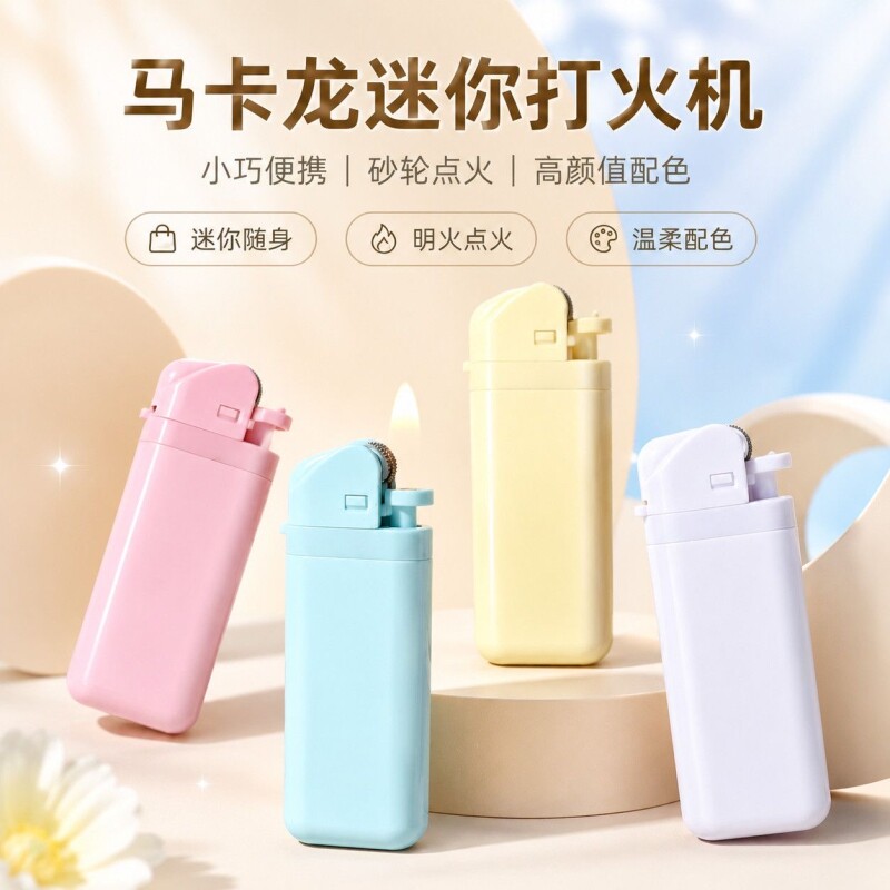 新款个性马卡龙安全高颜值配色砂轮明火打火机小巧便捷便利店批发