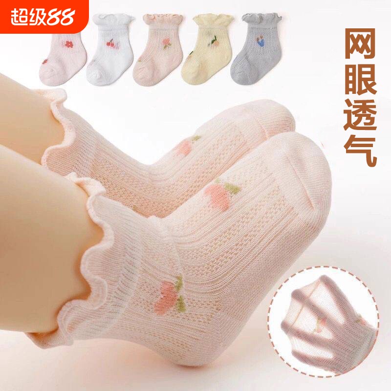 女宝宝袜子透气春夏季薄款短袜儿童网眼袜弹力花边袜中筒婴儿