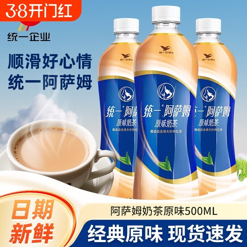 统一阿萨姆奶茶经典原味500ml/瓶装即饮奶茶精选大叶种红茶饮料图片
