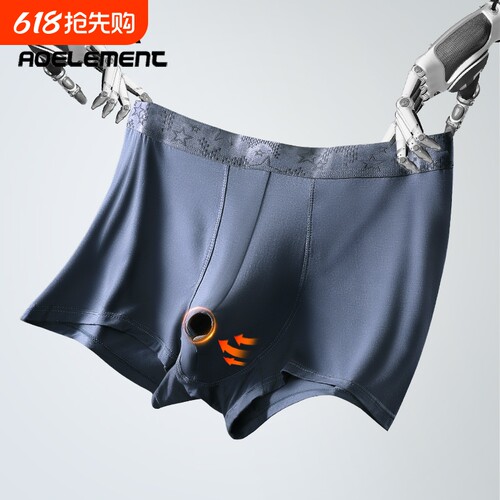男士包皮枪弹分离内裤