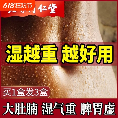 艾草祛湿肚脐贴祛湿驱寒助眠