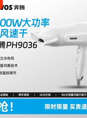 奔腾电吹风机家用护发宿舍用学生高速大功率风筒大风力速干2200W
