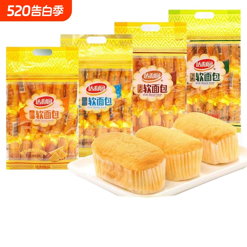 达利园软面包奶香味360g袋装早餐面包蛋糕点心零食羊角菠萝包法式