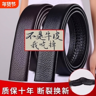 牛皮腰带男真皮新款不带扣头自动扣牛皮针扣皮带头层带条高档潮流