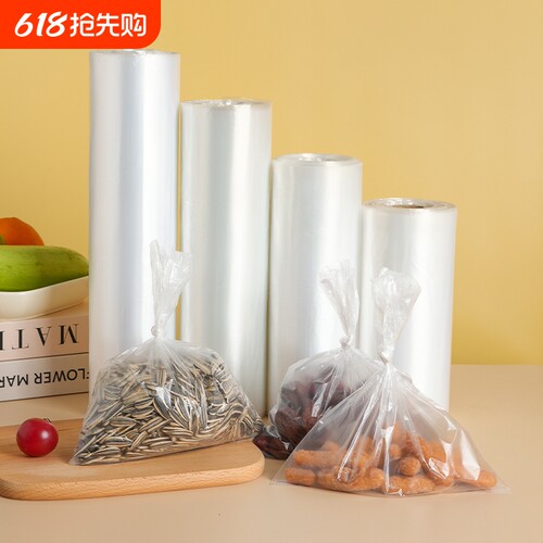 保鲜袋家用食品袋连卷保鲜袋
