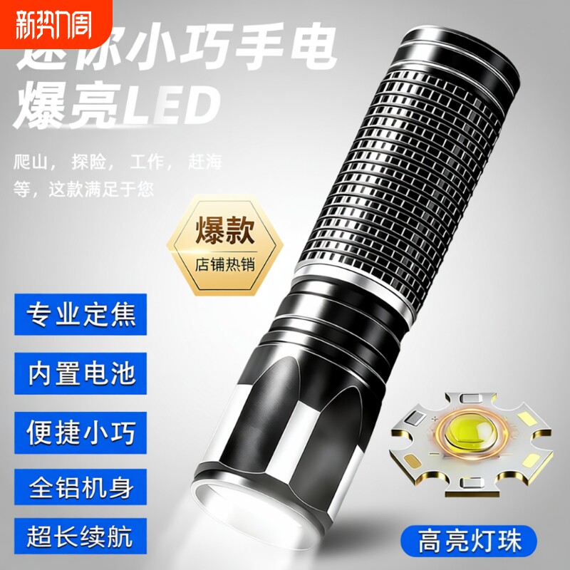 微笑鲨迷你手电筒LED强光超亮大功率防水可充电小型便携小户外灯